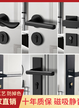 黑色卧室b门锁室内木门把手家用磁吸静音两件式锁房间通用型锁具