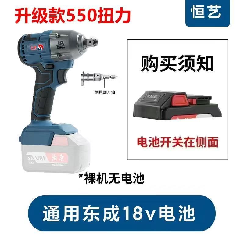 东城款电动扳手通用298q/488大扭力20V无刷冲击扳手架子工汽修木