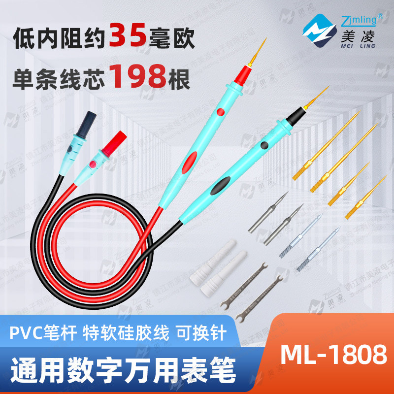 直插型台式数字万用表表笔线 防冻超柔I软硅胶特尖超长特细针钢针