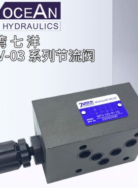 V0台湾式M-7原装-叠NA通经CE 10七洋MT-V调速阀3加02O-10TP节流阀