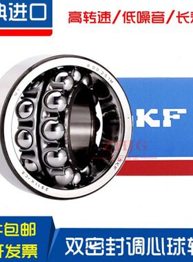 131312E调 16 TN13E轴承7/瑞典心1313进口/ N913 KT9球13 151143C