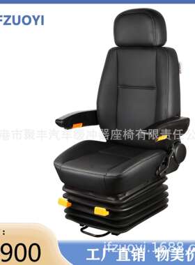 A71-10适用卡特斗山大宇现代小松挖机座椅总成塔吊行吊铲车装载机