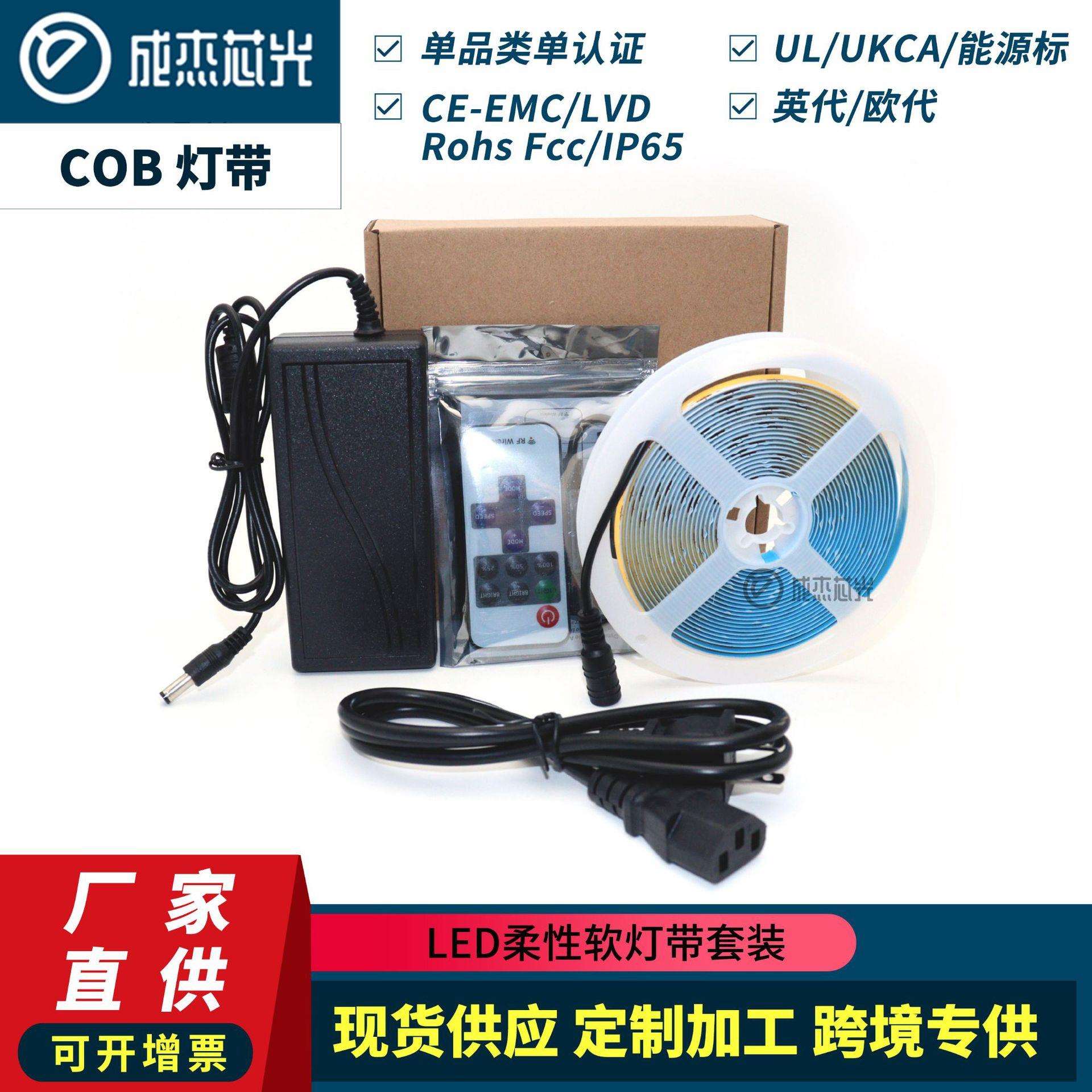 COB灯带 12V320灯5米带背胶自粘LED柔性软灯条无暗区线形灯套装
