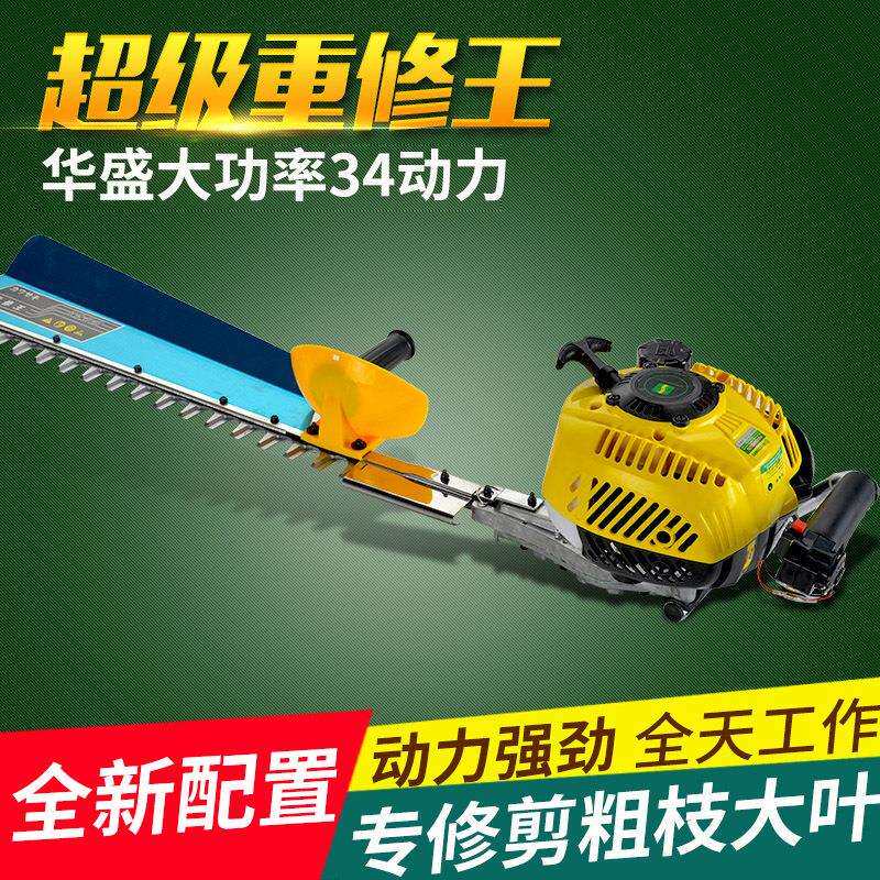 绿篱机厂家直供二冲程四冲程双刃绿篱机电动园林管理植保机械