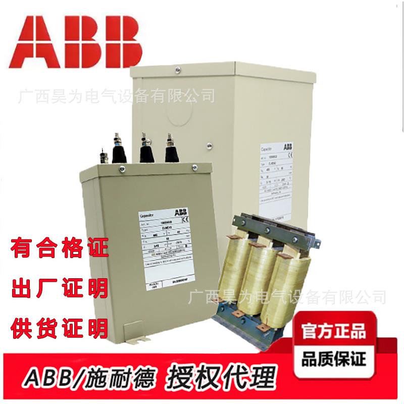 原装·三相电容器ABB CLMD63/75KVAR 480V 50Hz功率补偿合格证