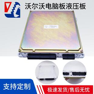 WOERWO14518349 EC210B 240 290 360 460B挖掘机液压板电脑板大板