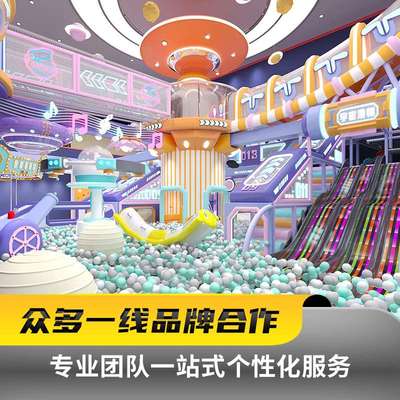 高端儿童游乐设备室内亲子乐园滑梯设备  商场超市室内淘气堡