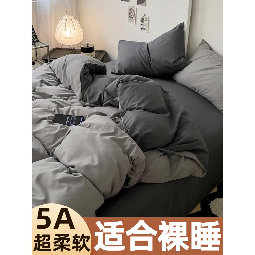 四件套床单被套被罩简约纯色学生宿舍水洗棉3三件套床笠床上用品4