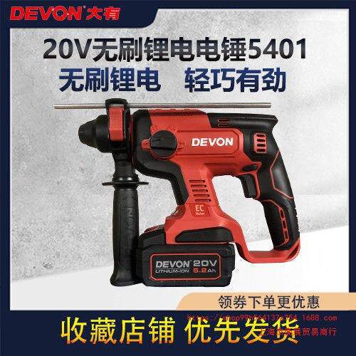 上海大有充电电锤电动工具多功能锂电冲击钻充电式轻型无刷工业级