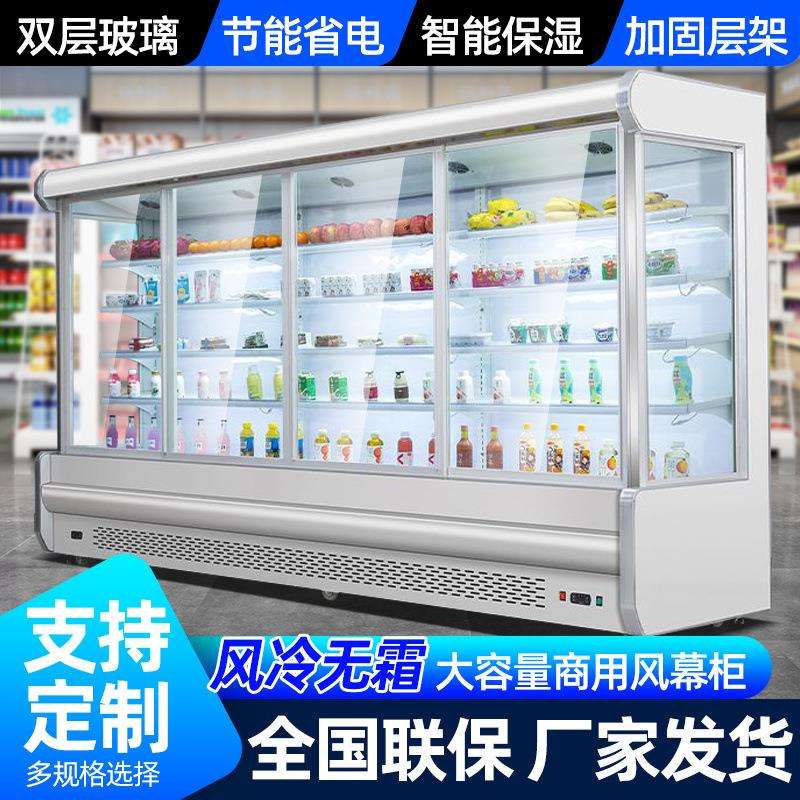 带门风幕柜水果保鲜商用立式超市麻辣烫冷藏柜蔬菜冷