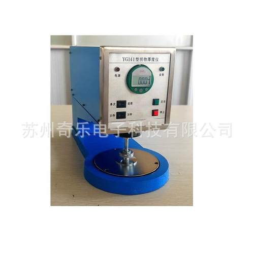 YG141织物测厚仪织物厚度仪滤纸张无纺布料面料测厚仪