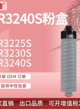 适用方正FT3240S粉盒FR3250 FR3225S FR3230S复印机墨粉盒Founder