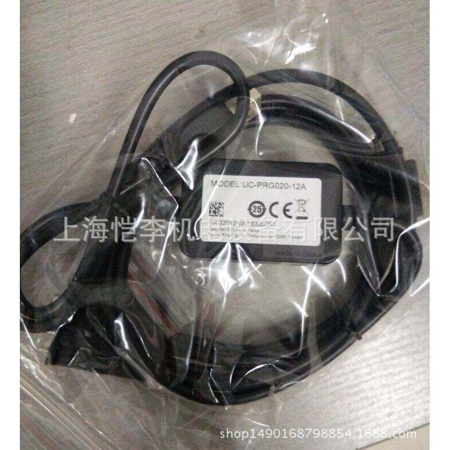 uC-prg020-12a 台达PLC下载线 IFD6601 原装