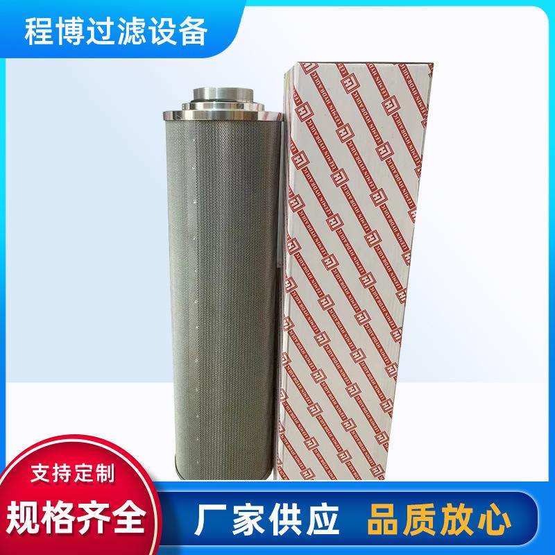 替代黎明液压油滤芯TZX2*400不锈钢滤芯滤油机滤芯稀油站过滤