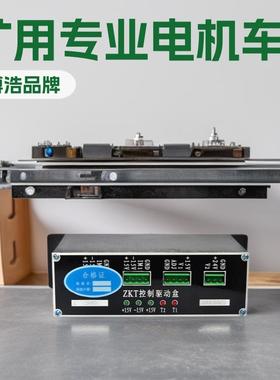 5吨电机车矿用ZKT K-300电机车配件XGD-3B光电给定器电机车