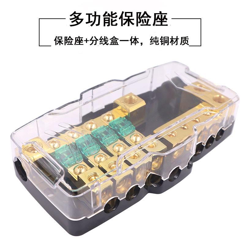 汽车音响改装配件多功能保险丝盒带LED灯保险座四路/二进四分线盒