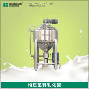双层不锈钢液体食品底部真空分散搅拌罐均质配料乳化罐真空乳化机