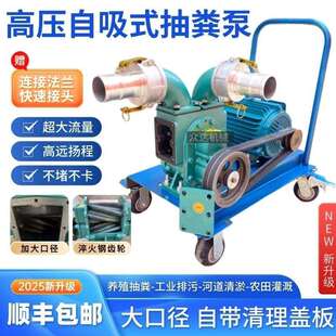 自吸泥浆泵抽粪泵养殖场专用三相抽水泵380v2025新款抽粪泵不堵