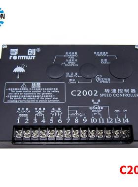 fortrust上海孚创C2002转速控制器柴油发电机组发动机电子调速板