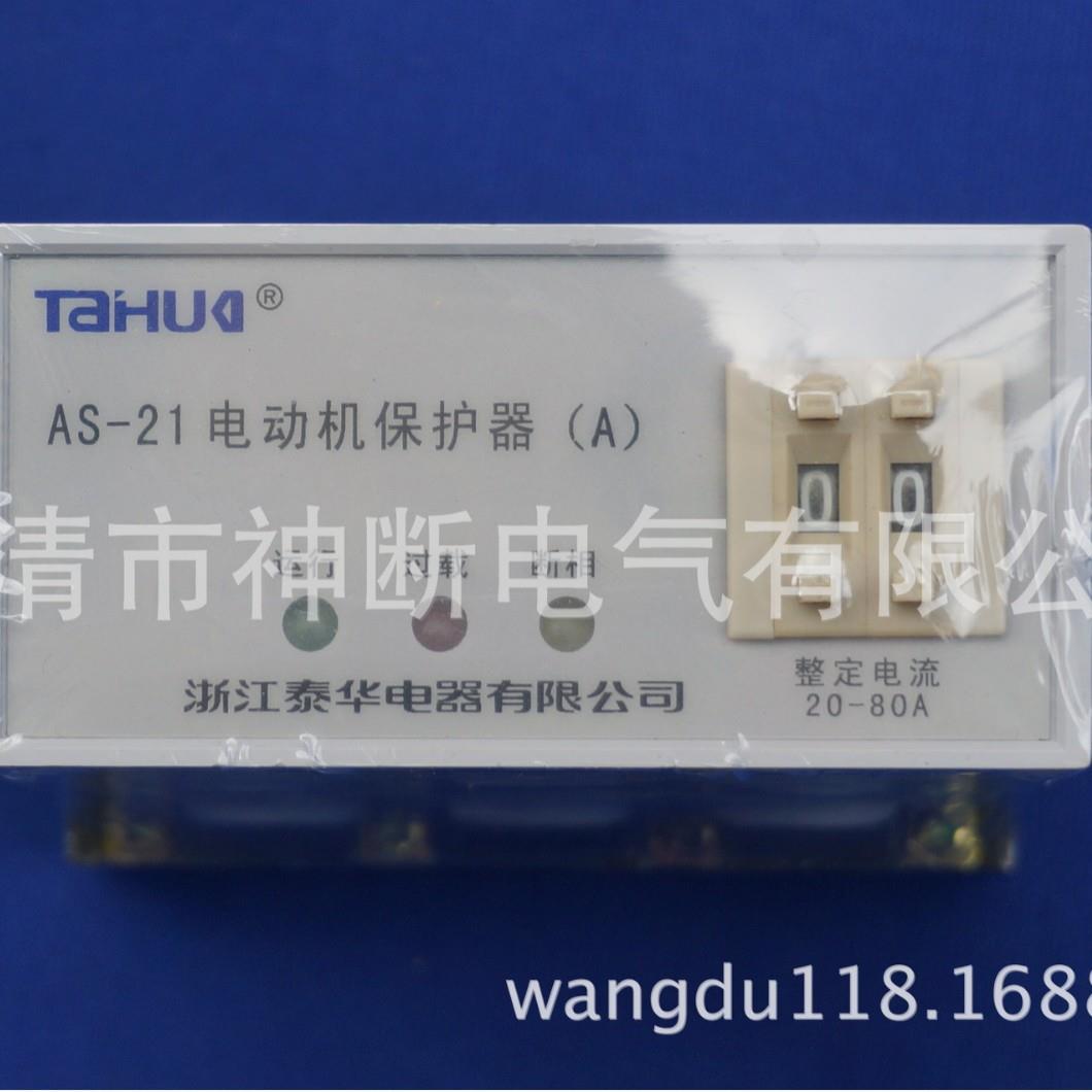 【批】AS-22A(20-80A)面板显示型电动机保护器