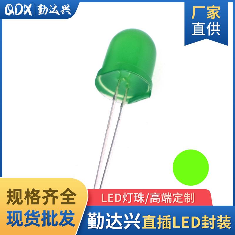 10mm直插发光二极管绿发翠绿长脚 F10翠绿长脚 高亮LED灯珠发光管