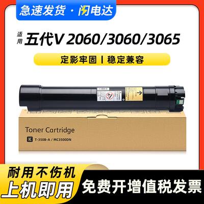 适用富士施乐V 2060粉盒五代V 3060 3065墨盒墨粉AP2560 3560碳粉