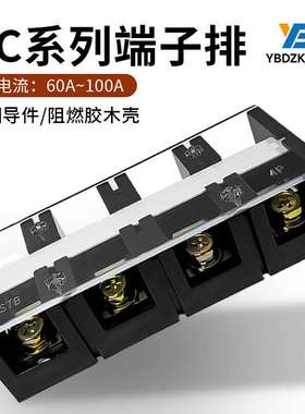 接线端子排TC-604TC-100460A100A阻燃耐高温接线排大功率连接器