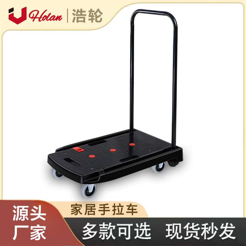 浩轮 黑色小推车办公快递平板手推车载重手拉车折叠便携家居拉货