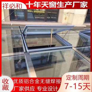 斜屋顶屋面天窗铝合金电动天窗无缝焊接不漏水建筑楼顶天窗天井窗