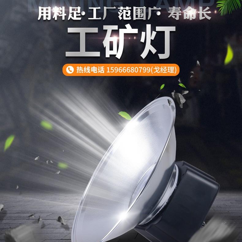 工矿灯LED仓库灯仓库天棚厂房车间照明设备工业吊灯