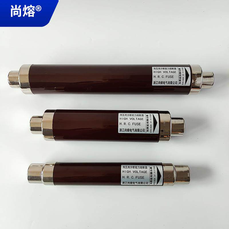出口型HRC高压熔断器熔断管保险丝11KV24KV36KV-10A20A31.5A40A50