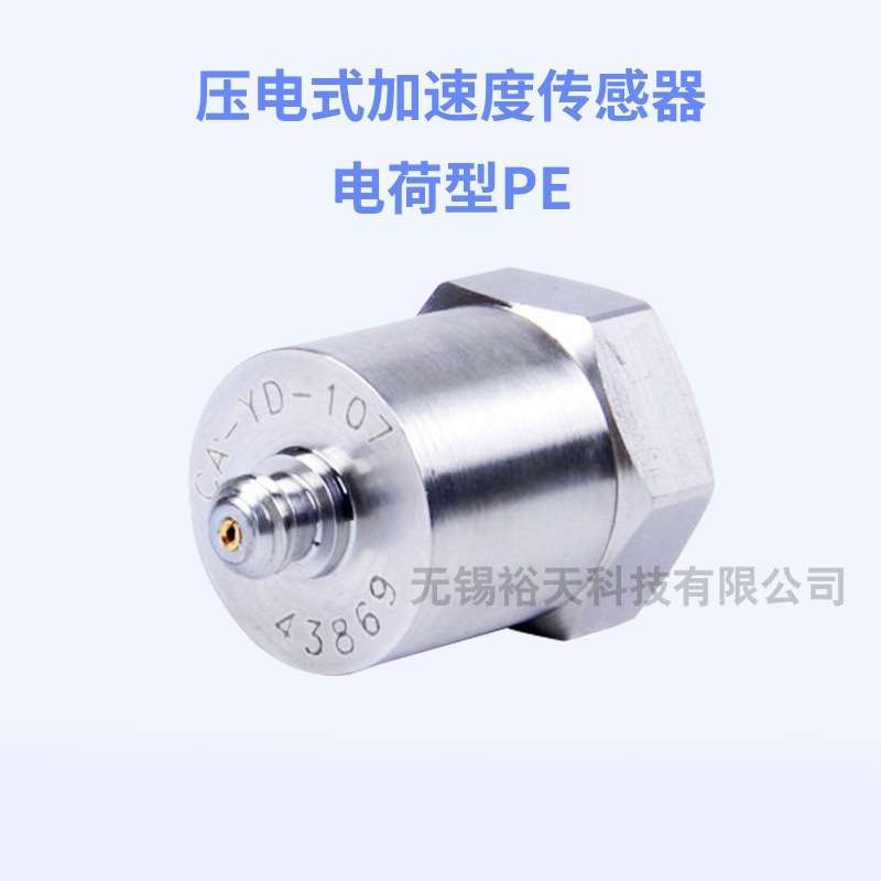 CA-YD-107压电式加速度传感器振动冲击测量计拾震器电荷量50pc/g