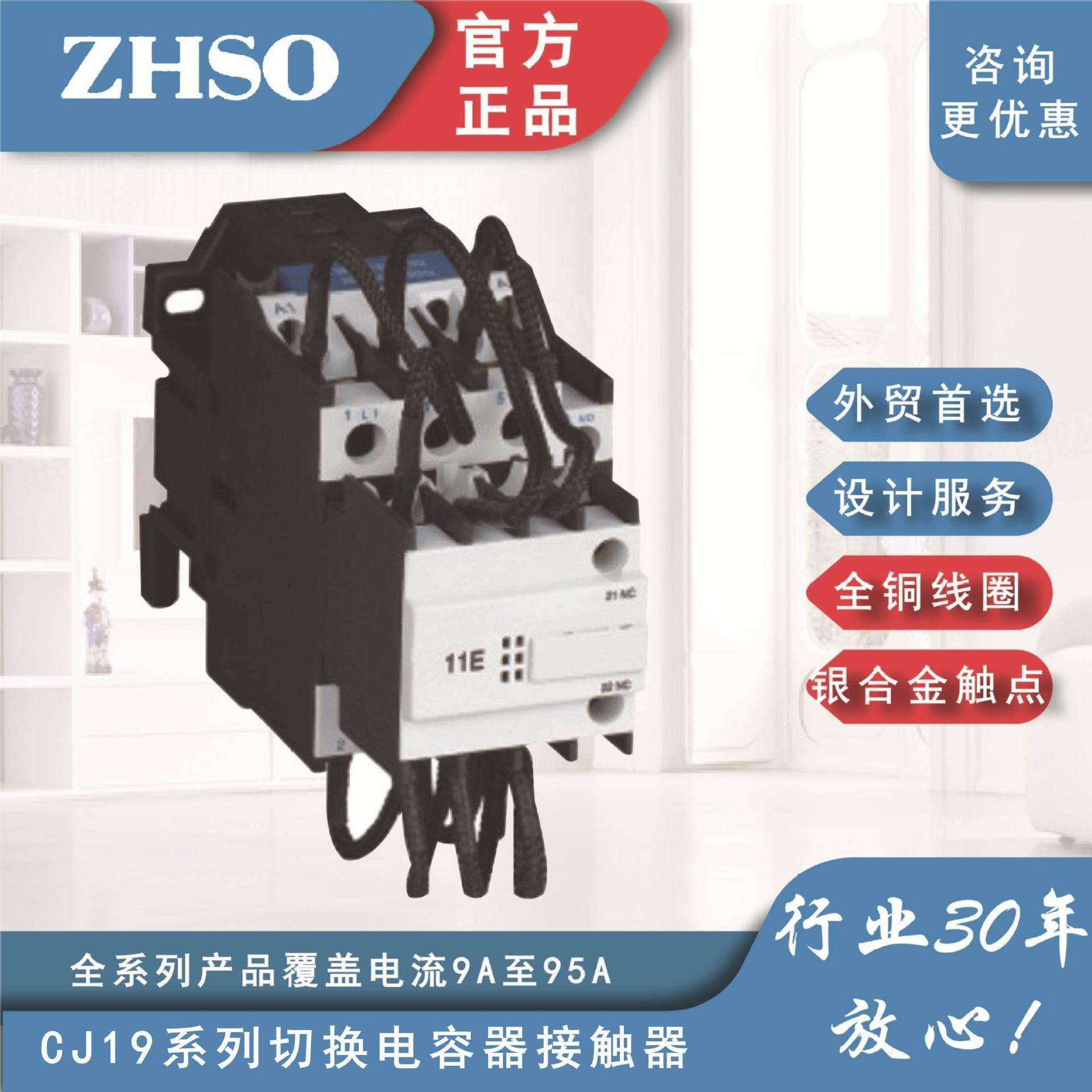 供应切换电容器接触器CJ19-63 380V 110V 36V 24V 厂家直销