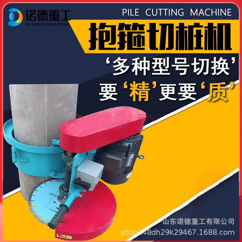 实心桩水泥柱管桩切割机 混凝土割桩机 上下可调动水泥管桩切割机