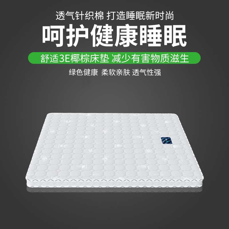 航睿家具床垫1.8m床垫1.5米天然椰棕软硬适中床垫B10