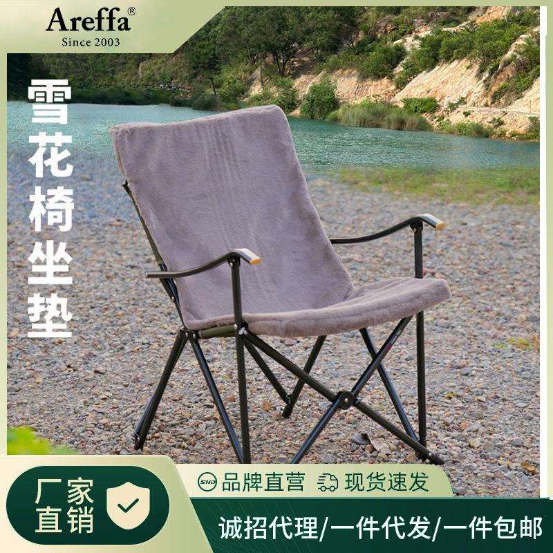 Areffa户外碳纤维雪花椅坐垫折叠椅轻量化椅子露营垫子可清洗坐套