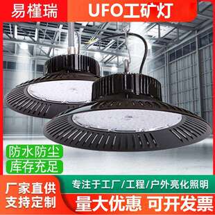 led工矿灯UFO飞蝶灯100W加油站厂房仓库防水防尘工厂车间照明吊灯