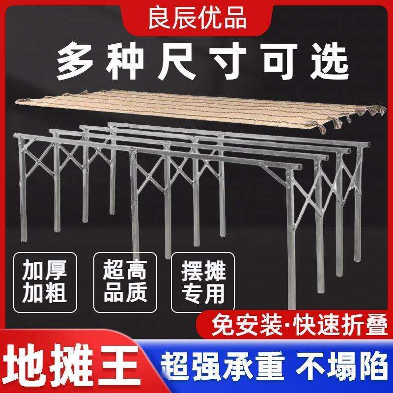 摆地摊可折叠货架12条腿加厚竹席货架夜市新款伸缩架子加粗免安装