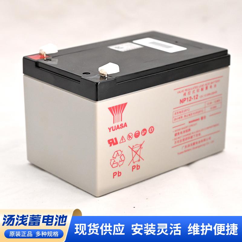 汤浅蓄电池 NP7-12V 7AH铅酸免维护直流屏蓄电池EPS电源用蓄电池