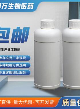 异辛酸铋 2-乙基己酸铋 67874-71-9 500g25kg