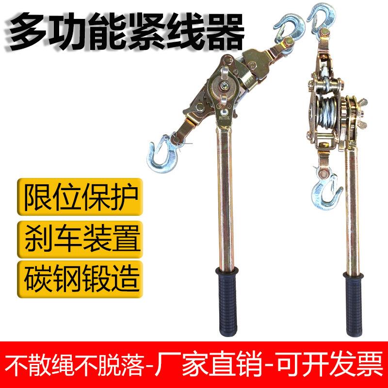 多功能日式1T/2吨3t紧线器拉紧器钢丝绳收紧荷缔机双钩手摇紧线器