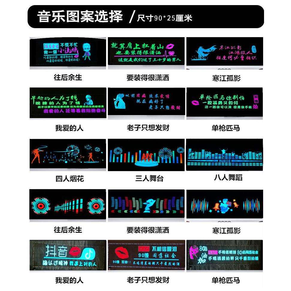 汽车声控氛围音乐灯 节奏灯 声控灯 气氛灯 冷光灯玻璃感应灯