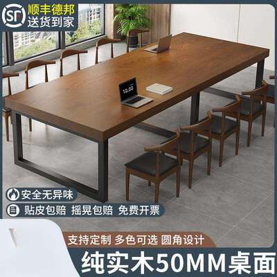 会议桌长桌简易书桌长方形工作台办公室长条桌简约实木桌子大板桌