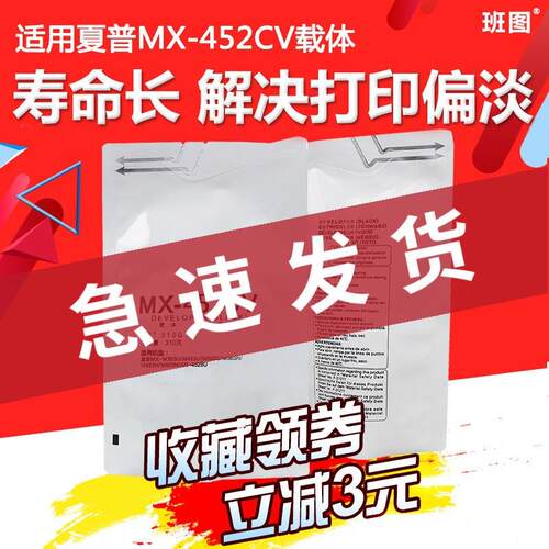 适用夏普MX452CV载体 夏普283 453 503 362 282复印机显影剂 铁粉