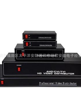 供应同轴高清模拟AHDCVITVI1080P 5MP视频分配器1进4出 16进32出