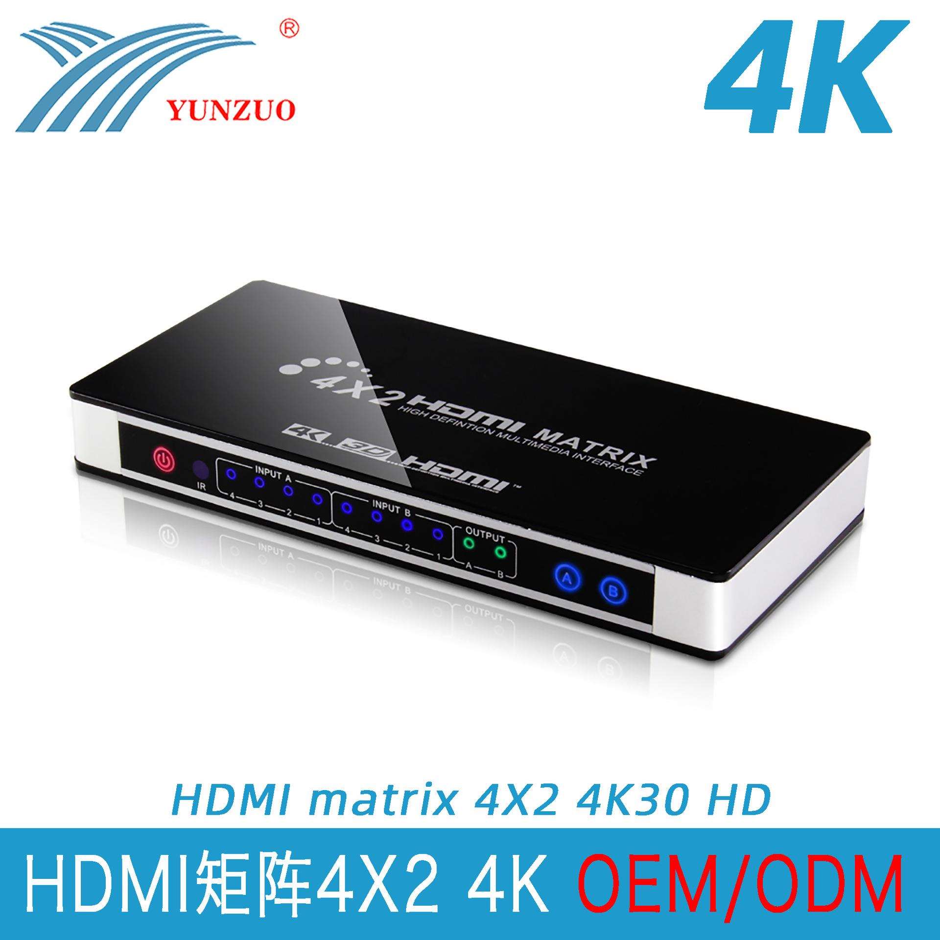 运作新款HDMI矩阵4X2 HDMI四进二出EDID开关双音频分离4K高清矩阵
