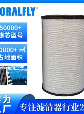 空气元件空气滤芯2652252061 P182042空气滤清器滤芯大全源头