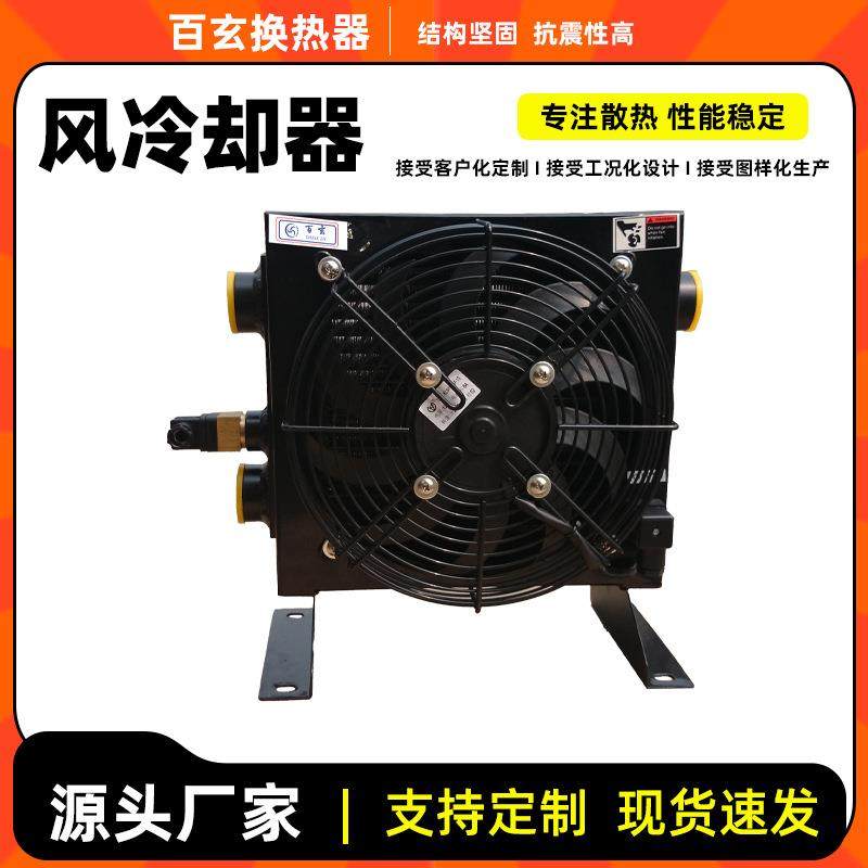 全铝合金高压风冷却器LOC-007铝板翅片风冷液压油散热器冷风机