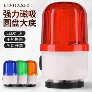 HEMUELE磁吸声光报警器220V闪光爆闪旋转警示灯安全12V警报闪烁灯