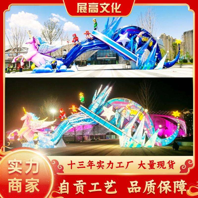 大型2025年蛇年花灯春节元宵灯会拱门自贡花灯炫彩独角兽拱门彩灯